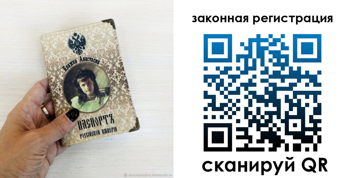 временная регистрация в Уссурийске